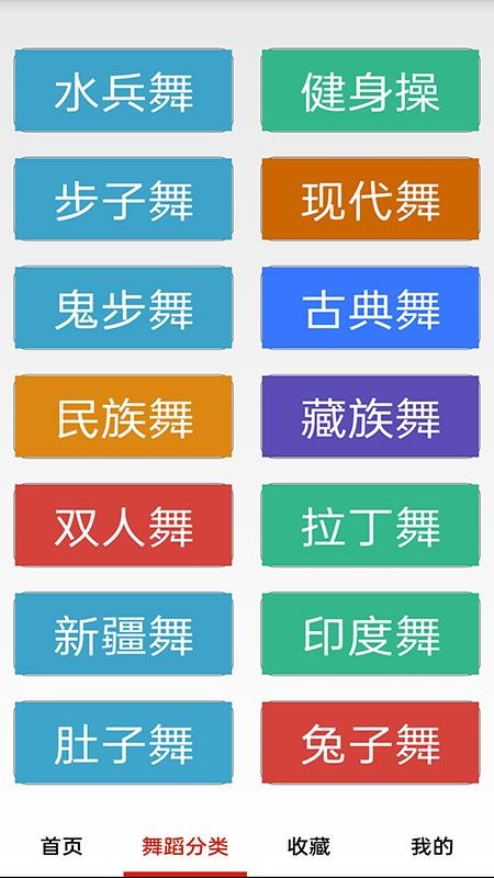 畅跳免费广场舞官网版