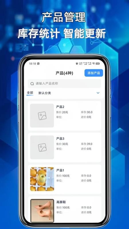 开单管家软件