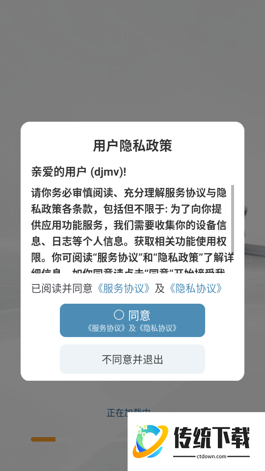 车机联网投屏客户端