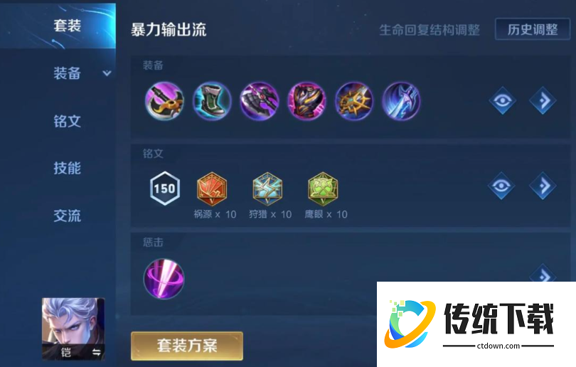 王者荣耀单挑铠怎么出装