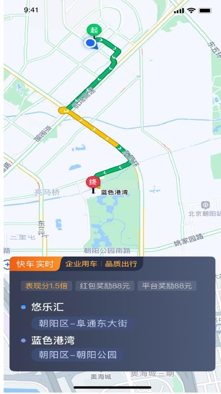 公交顺行司机端官网版
