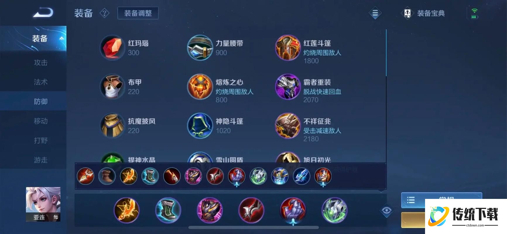 王者荣耀亚连对线芈月出装攻略：克制打法与铭文推荐