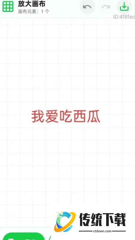 随时自动大字软件