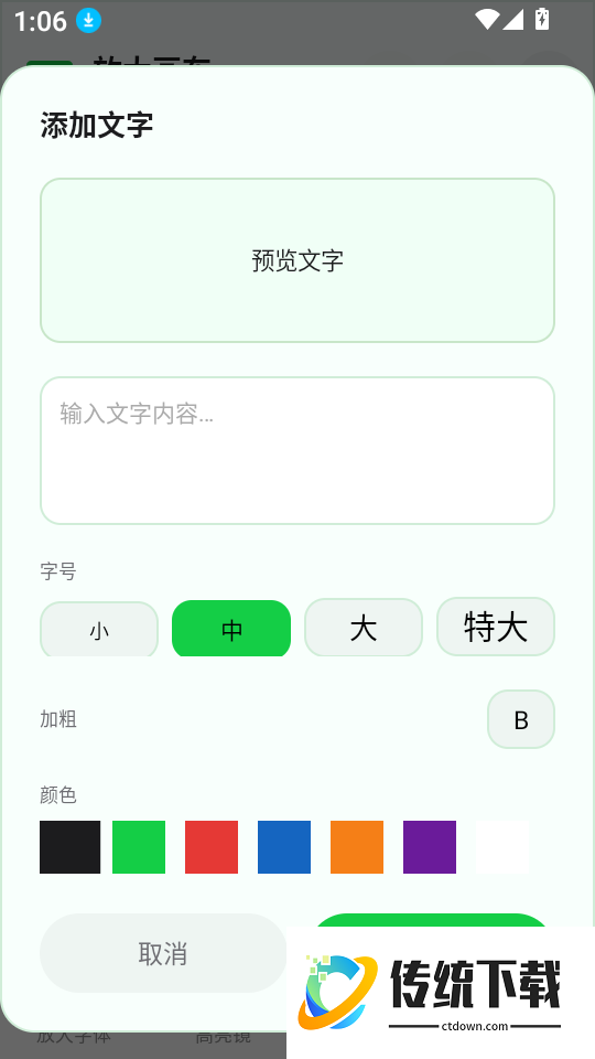 随时自动大字软件