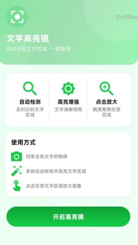随时自动大字软件