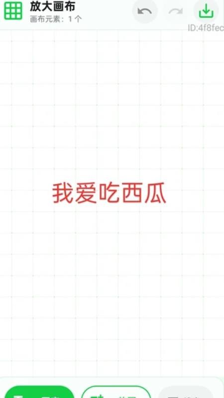 随时自动大字软件