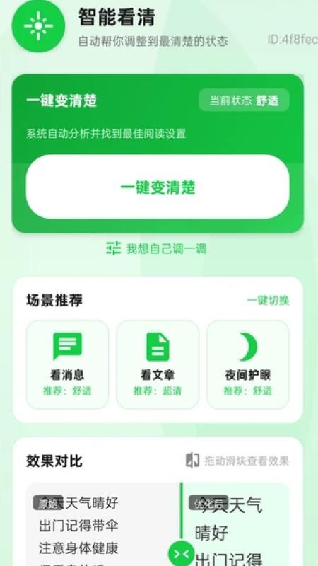 随时自动大字软件