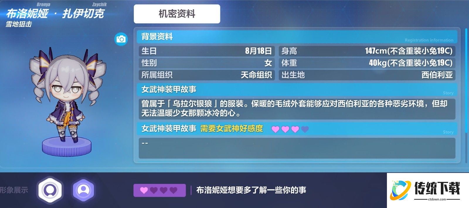 崩坏3角色好感度在哪里提升