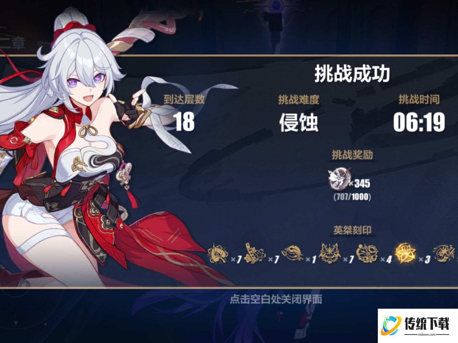 崩坏3角色好感度在哪里提升