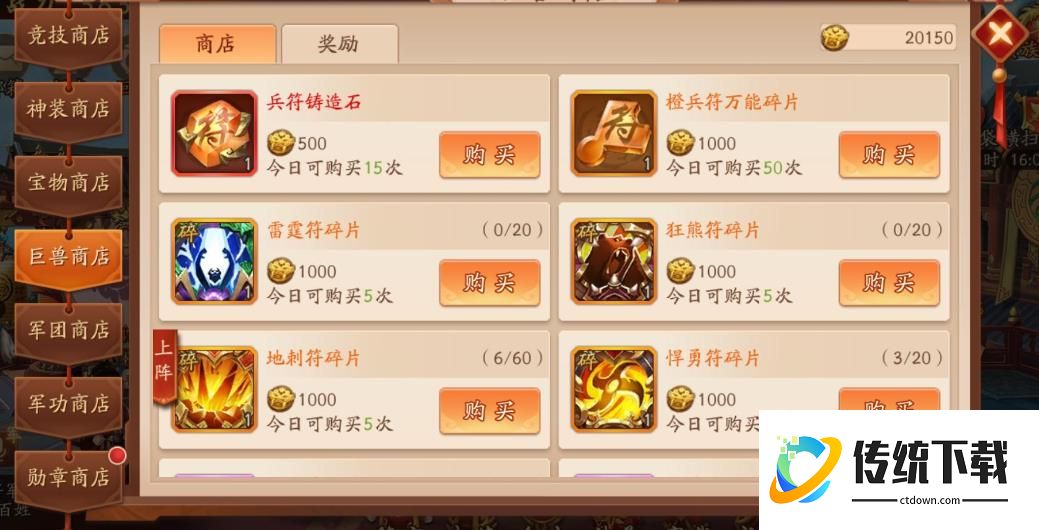 少年三国志 2 快速升级攻略：新手如何速升 40 级