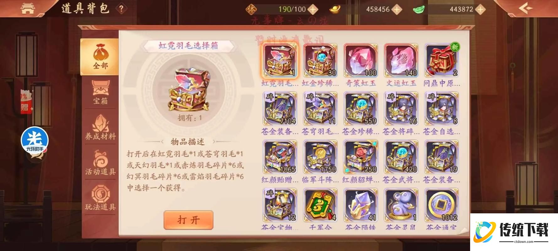 少年三国志2如何快速升到40级