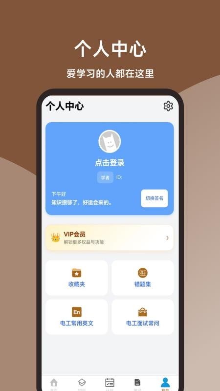 注册电气工程师题库大全免费版
