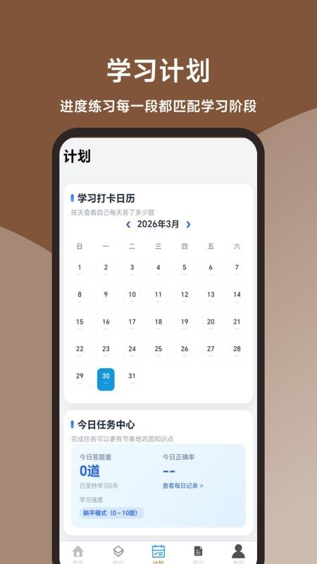 注册电气工程师题库大全免费版