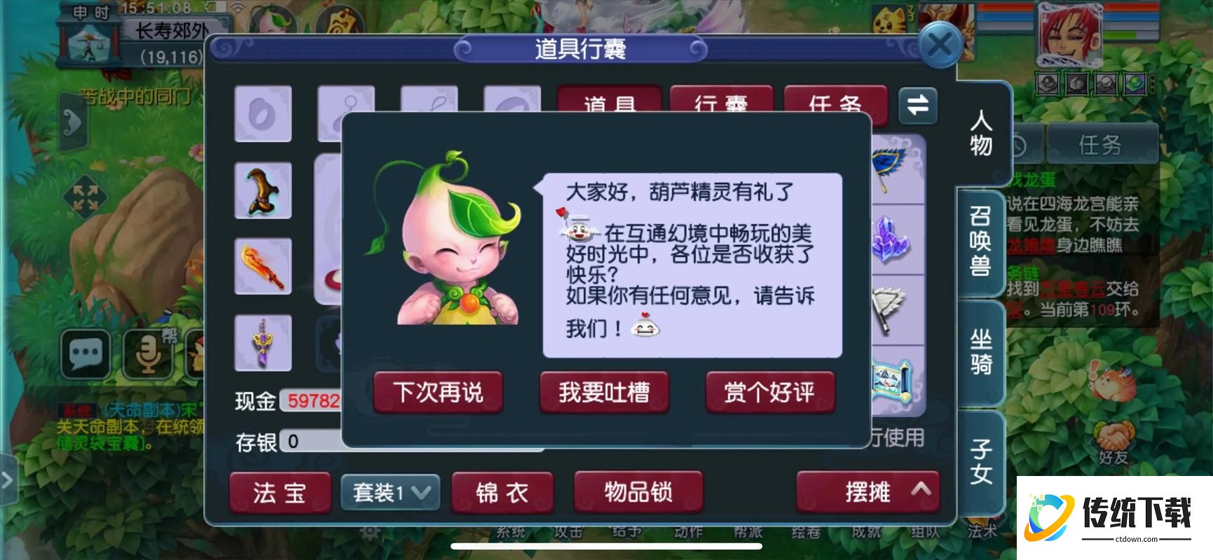 梦幻西游宝图能挖出什么？高价值奖励与实用物品全解析