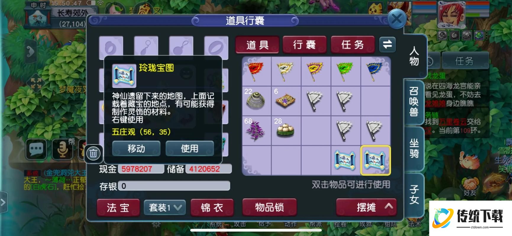 梦幻西游宝图里出什么有用