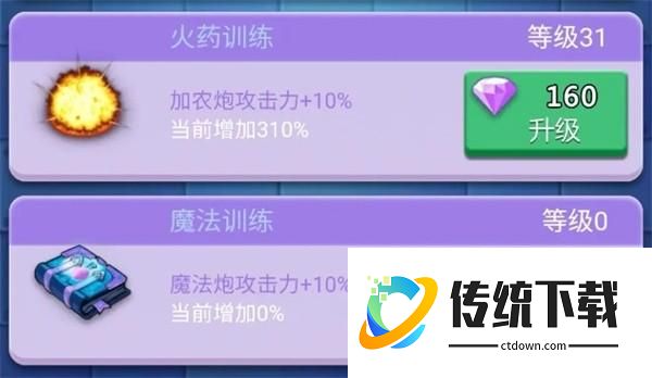 钻石的获取和分配攻略截图2