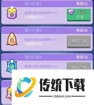 钻石的获取和分配攻略截图1