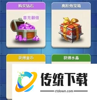 钻石的获取和分配攻略截图4