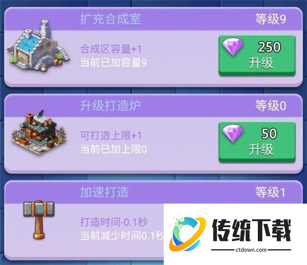 钻石的获取和分配攻略截图3