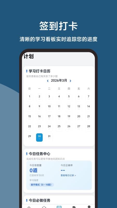 申论题库君最新版