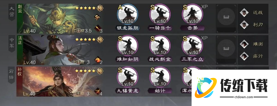 率土之滨sp赵云和刘备怎么搭配