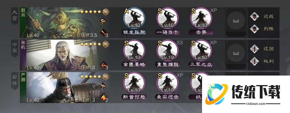 率土之滨sp赵云和刘备怎么搭配