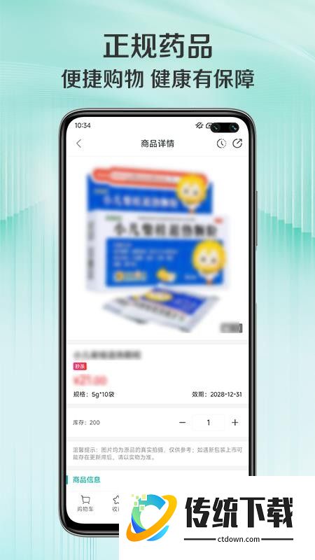 华通汇官网版