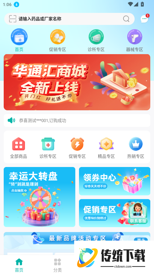 华通汇官网版
