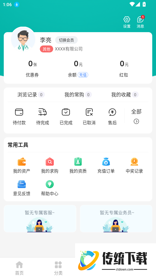 华通汇官网版