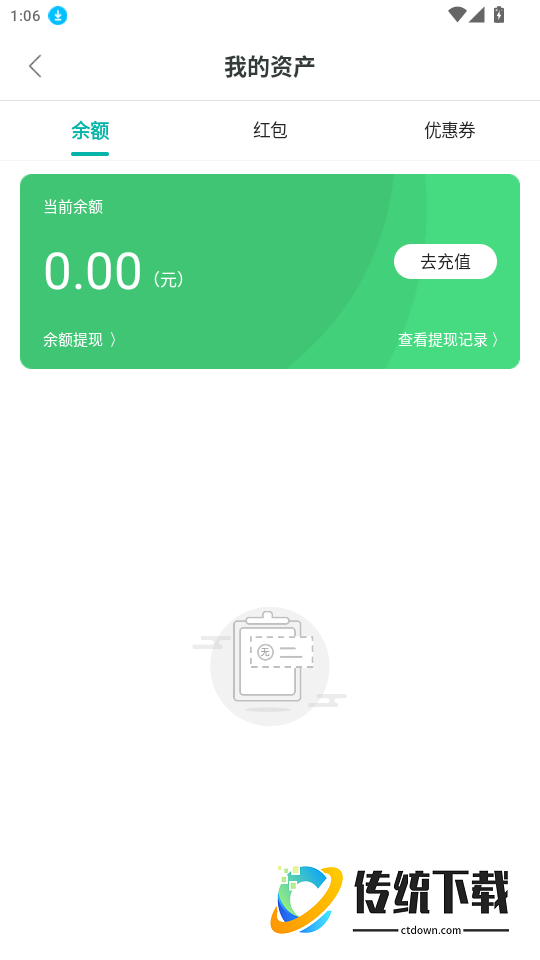 华通汇官网版
