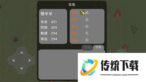 新手教程6