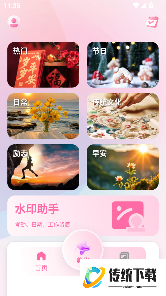 悦目光影免费版