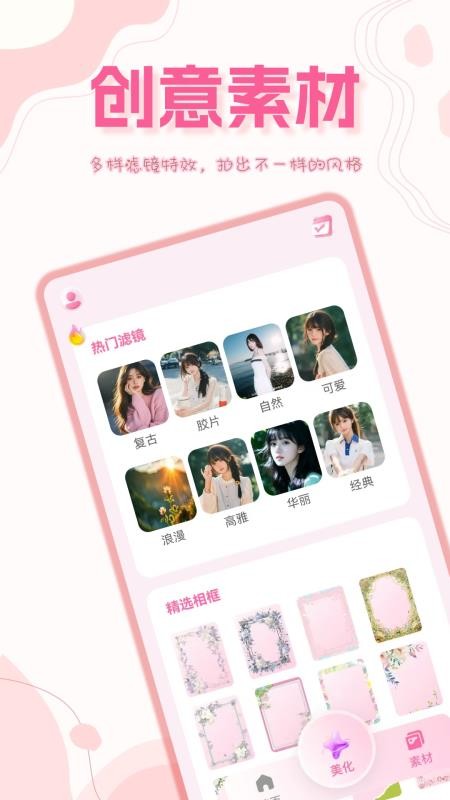 悦目光影免费版