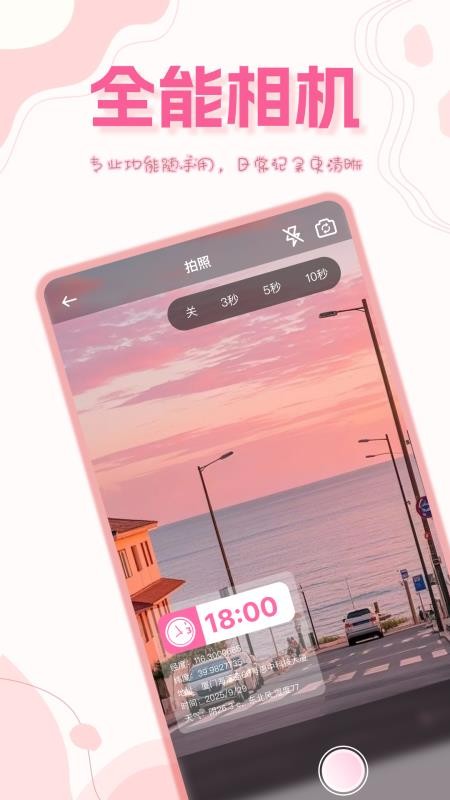 悦目光影免费版