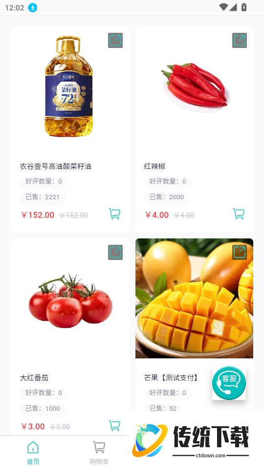 农谷链免费版