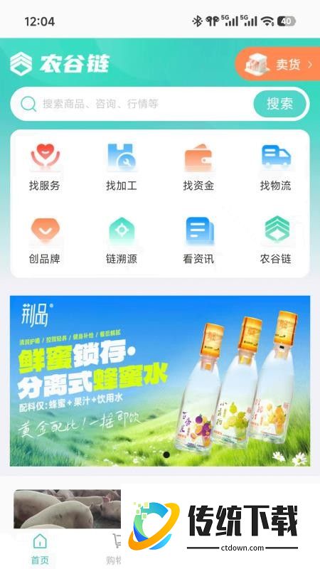 农谷链免费版