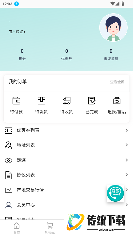 农谷链免费版