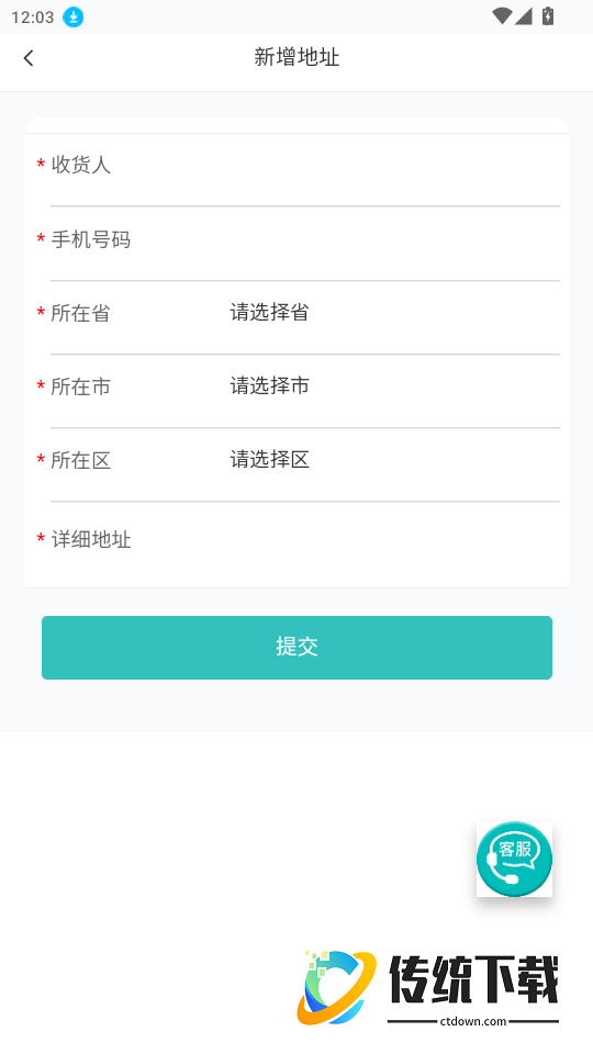 农谷链免费版