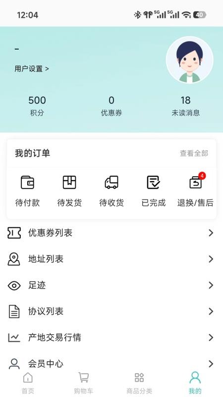 农谷链免费版