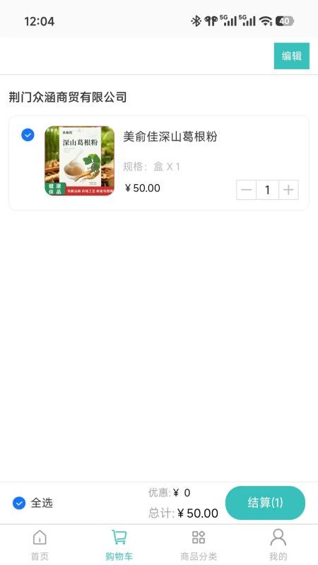 农谷链免费版