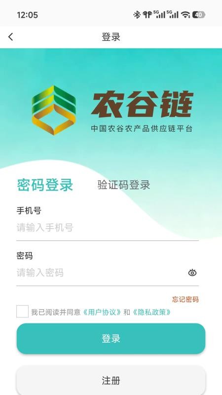 农谷链免费版