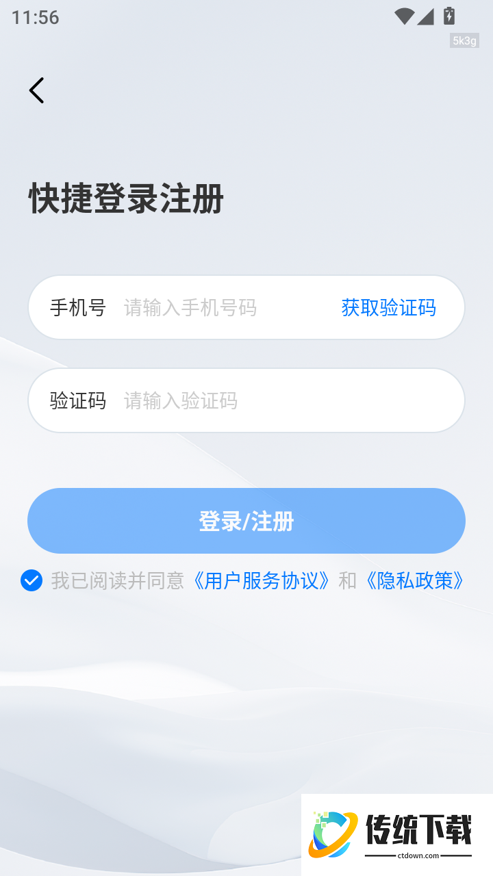 移动监控手机版软件