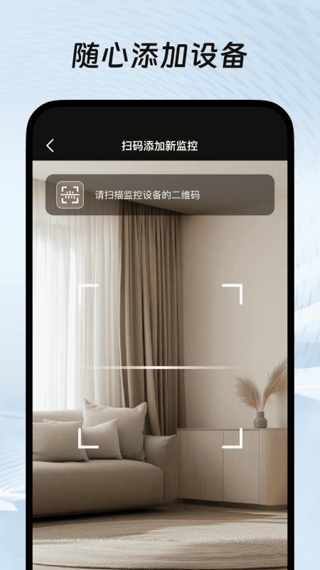 移动监控手机版软件