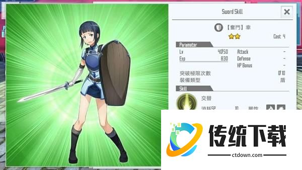 刀剑神域关键斗士台服技能卡推荐1