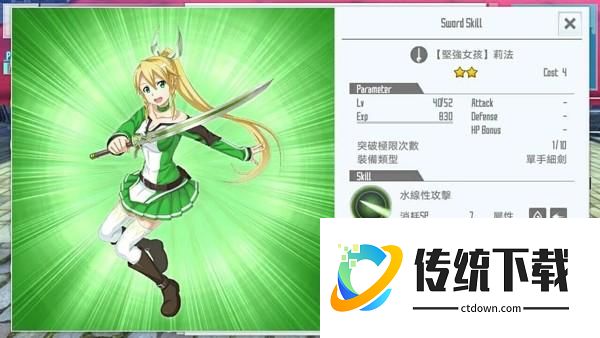 刀剑神域关键斗士台服技能卡推荐3
