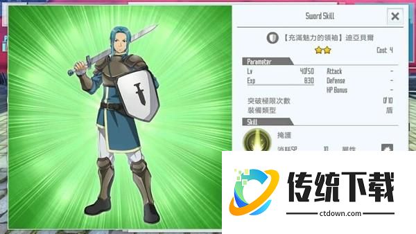 刀剑神域关键斗士台服技能卡推荐5