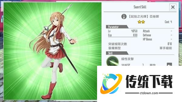 刀剑神域关键斗士台服技能卡推荐2