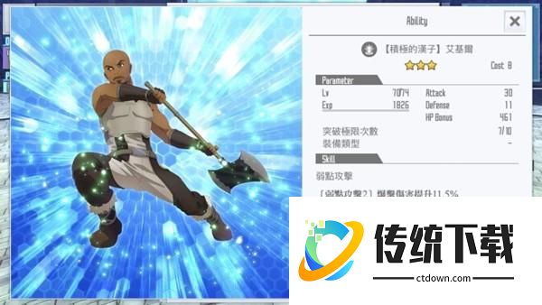 刀剑神域关键斗士台服技能卡推荐9