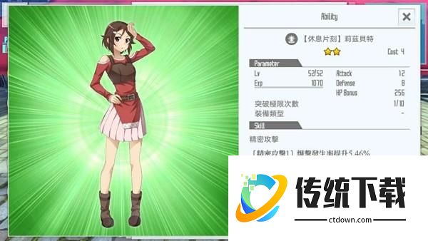 刀剑神域关键斗士台服技能卡推荐7