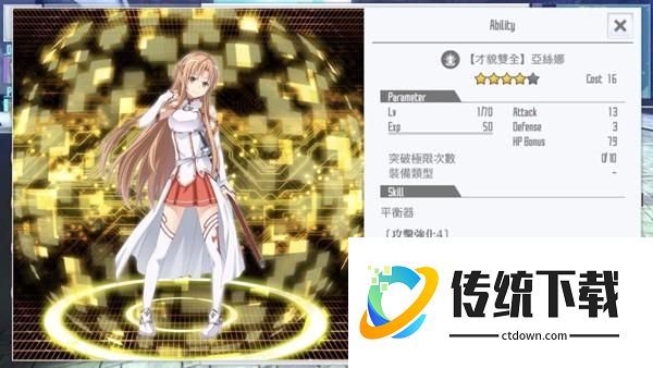 刀剑神域关键斗士台服技能卡推荐6